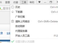 Win10網頁打不開SSL協議連接出錯如何修復？