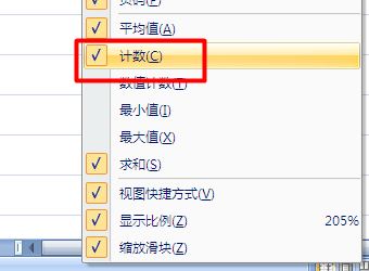 excel計數怎么用？小編教你excel計數統計的方法