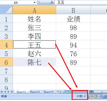 excel計數怎么用？小編教你excel計數統計的方法