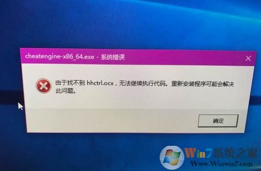 wn10系統hhctrl.ocx缺失怎么辦?修復hhctrl.ocx文件的方法