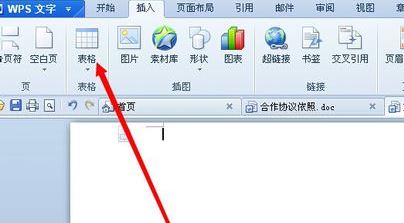怎么用wps制作表格？wps簡單制作表格的方法