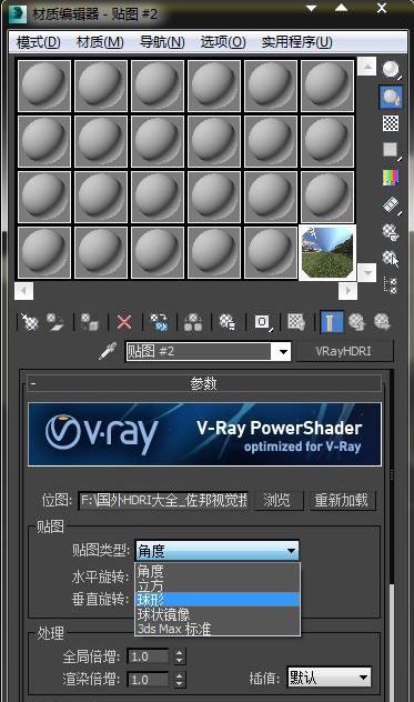 hdri貼圖怎么用?3DMAX中hdri貼圖功能詳解