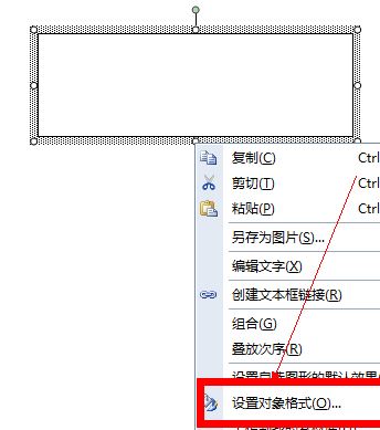 文本框的邊框怎么去掉？教你去掉word黑色文本框的快捷操作方法