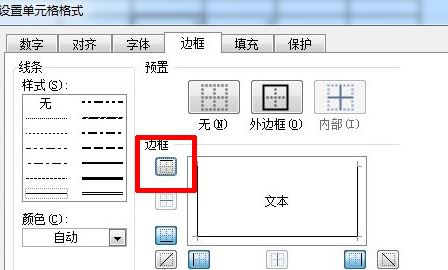 怎么把表格的線去掉?excel表格刪除多余線條的設(shè)置方法