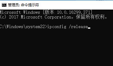 教你IP更新、釋放、清除DNS的詳細操作方法(含win10/8/7/XP)