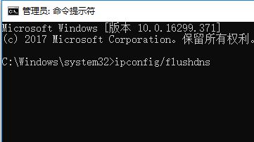 教你IP更新、釋放、清除DNS的詳細操作方法(含win10/8/7/XP)
