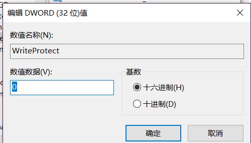 win10系統u盤無法讀寫怎么辦?小編教你u盤讀寫保護怎么去除