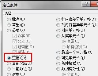excel空白行怎么刪？excel刪除空白行實戰操作教程