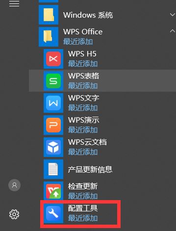wps廣告怎么去掉?wps有效去除廣告方法