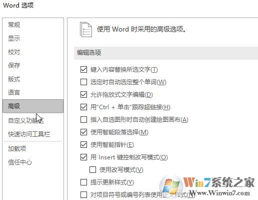 word粘貼選項怎么去掉？完美去除word粘貼選項的技巧