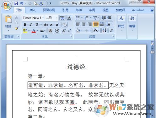 word邊框怎么去掉?教你去掉word邊框的詳細操作方法