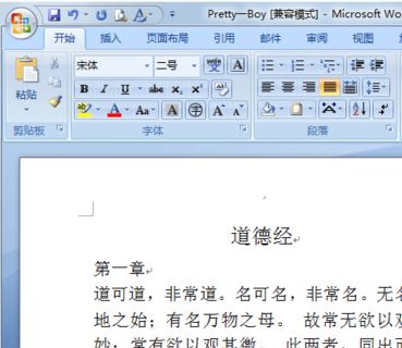 word邊框怎么去掉?教你去掉word邊框的詳細操作方法