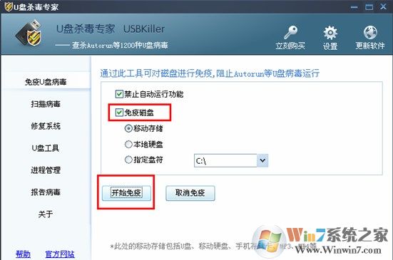 win10系統多個磁盤根目錄下出現Autorun.inf無法刪除該怎么辦？
