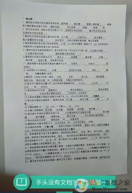 掃描全能王怎么用？掃描全能王快速掃描文件的詳細操作方法