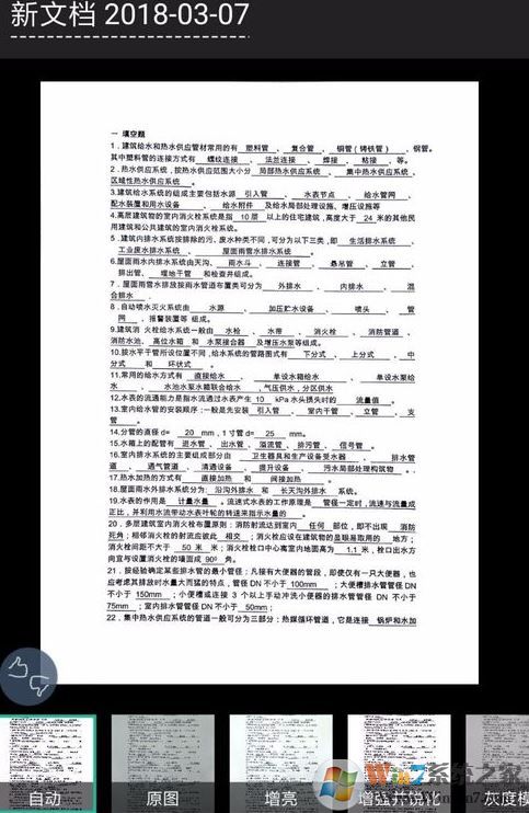 掃描全能王怎么用？掃描全能王快速掃描文件的詳細操作方法