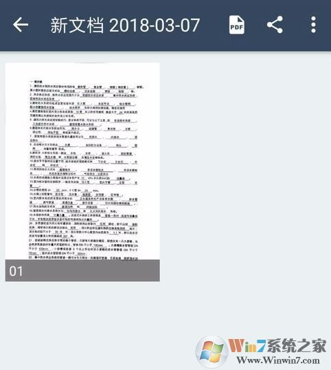 掃描全能王怎么用？掃描全能王快速掃描文件的詳細操作方法
