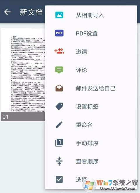 掃描全能王怎么用？掃描全能王快速掃描文件的詳細操作方法