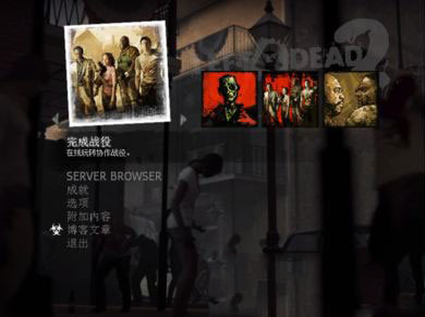 【求生之路2】Win10玩求生之路2鼠標看不見的解決辦法/設置步驟 win10