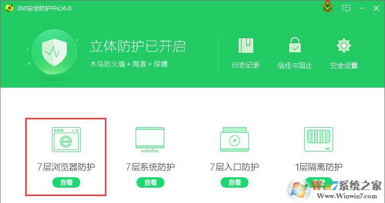 Win10系統(tǒng)下ie瀏覽器主頁被360篡改怎么辦?ie瀏覽器主頁被360篡改的解決辦法 360瀏覽器防護(hù)