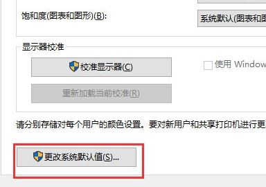 icm 校色文件怎么用？win10系統icm校色文件使用方法簡介