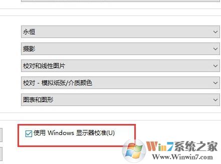icm 校色文件怎么用？win10系統icm校色文件使用方法簡介
