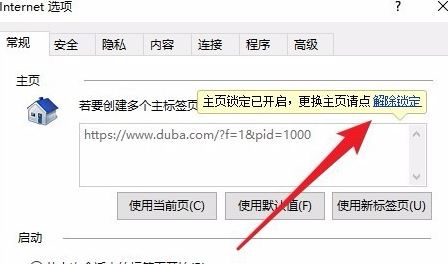 win10毒霸網(wǎng)址大全怎么卸載?有效去掉毒霸網(wǎng)址大全的方法