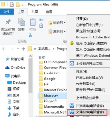 win10毒霸網(wǎng)址大全怎么卸載?有效去掉毒霸網(wǎng)址大全的方法