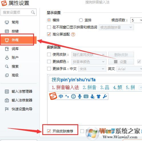 win10系搜狗彈窗廣告怎么去掉？教你徹底關閉搜狗廣告彈窗