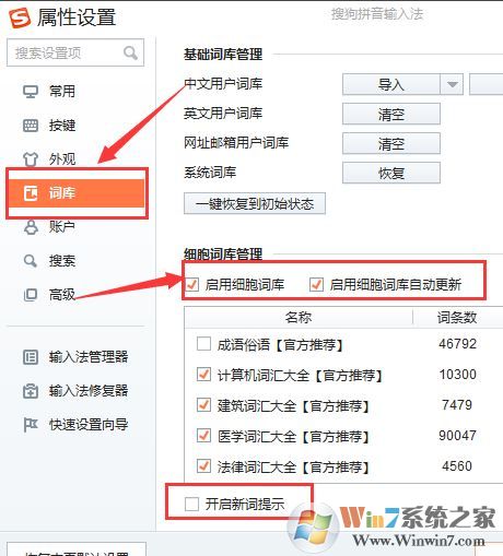 win10系搜狗彈窗廣告怎么去掉？教你徹底關閉搜狗廣告彈窗