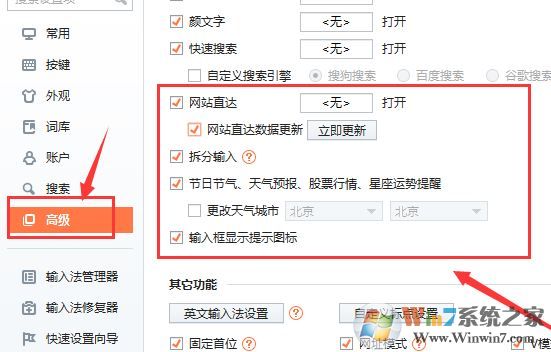 win10系搜狗彈窗廣告怎么去掉？教你徹底關閉搜狗廣告彈窗