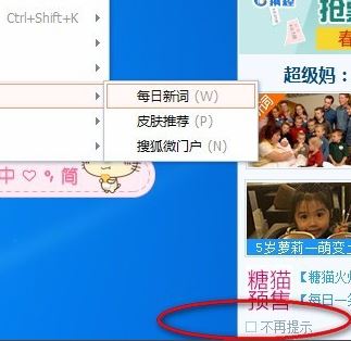 win10系搜狗彈窗廣告怎么去掉？教你徹底關閉搜狗廣告彈窗