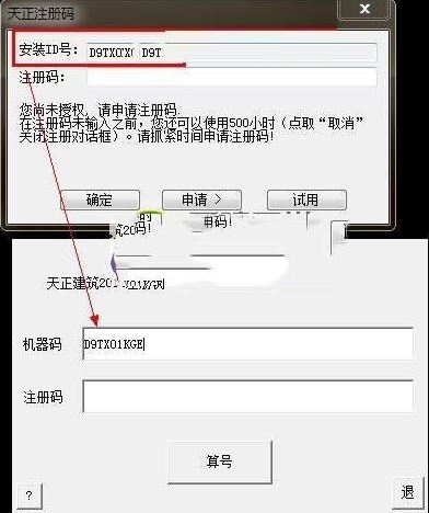 天正注冊(cè)機(jī)怎么用?教你天正注冊(cè)機(jī)詳細(xì)使用方法