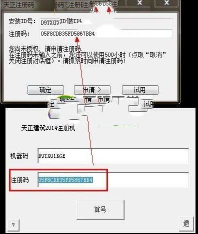 天正注冊(cè)機(jī)怎么用?教你天正注冊(cè)機(jī)詳細(xì)使用方法