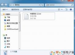 回收站清空了怎么恢復(fù)？小編教你回收站刪除的文件怎么恢復(fù)步驟