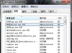 Win7任務(wù)管理器怎么看進(jìn)程磁盤使用率？