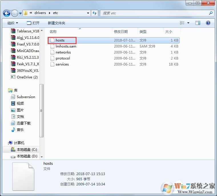 Win7系統蘋果手機刷機出現3194錯誤如何解決?