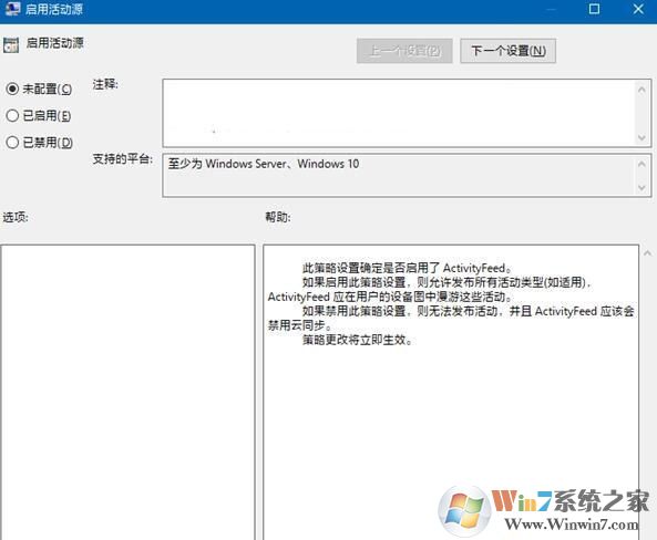 怎么恢復時間線功能,win10系統恢復時間線功能的方法 win10系統怎么恢復時間線功能2