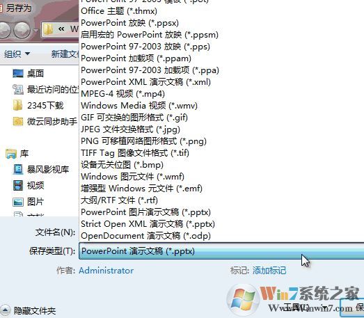 ppt導(dǎo)出圖片怎么導(dǎo)?PPT導(dǎo)出jpg/PNG/GIF圖片的操作方法
