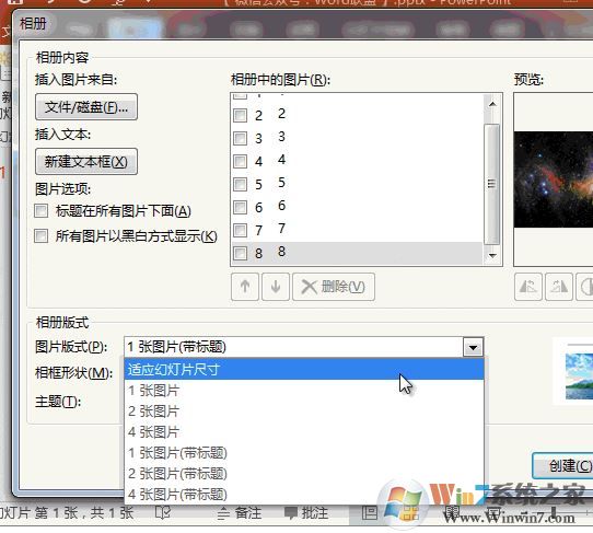 ppt導(dǎo)出圖片怎么導(dǎo)?PPT導(dǎo)出jpg/PNG/GIF圖片的操作方法