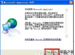 applocale怎么用？用applocale解決亂碼問題