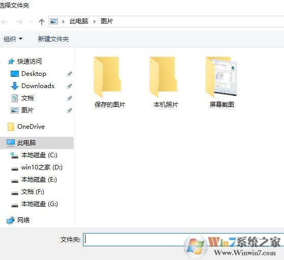 win10照片隨機播放怎么設(shè)置?win10照片幻燈片隨機播放的方法