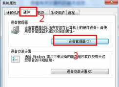 教你如何卸載Win7 USB驅動(包括USB鍵盤鼠標等USB設備)