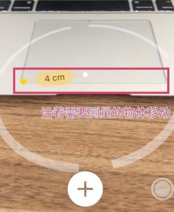 ios12:測距儀該如何使用?測距儀詳細(xì)使用方法
