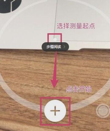 ios12:測距儀該如何使用?測距儀詳細(xì)使用方法