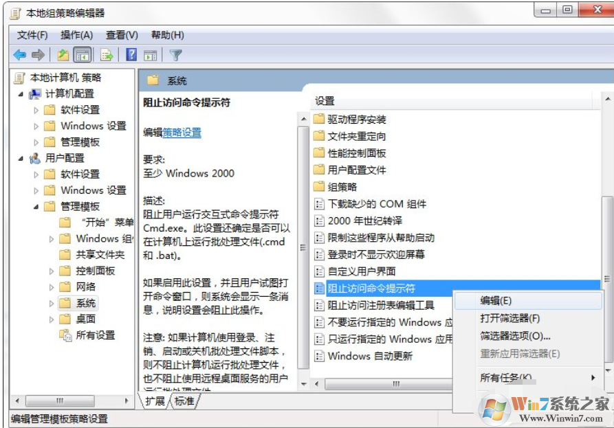 已被系統管理員停用