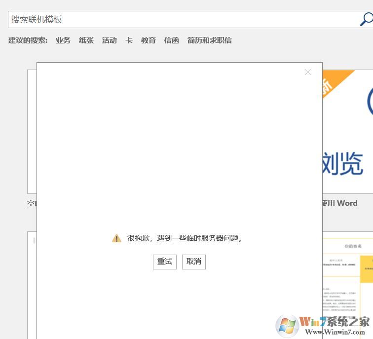 win10更新至1809商店、office無(wú)法登錄的有效解決方法
