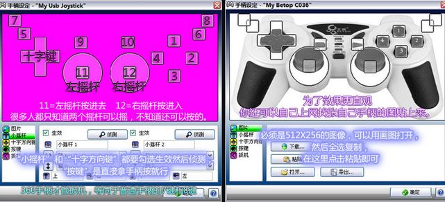 Win10怎么用xpadder?教你怎么用xpadder設置游戲的方法
