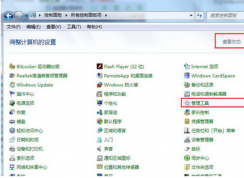 1061錯誤無法共享小編教你如何解決？