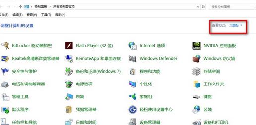 win10總是通知啟動(dòng)防火墻怎么辦?屏蔽開(kāi)啟防火墻提示的設(shè)置方法