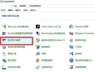 win10總是通知啟動(dòng)防火墻怎么辦?屏蔽開(kāi)啟防火墻提示的設(shè)置方法